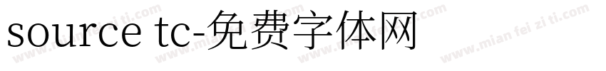 source tc字体转换
